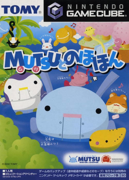 nintendo-gamecube-mutsu-to-nohohon.jpg