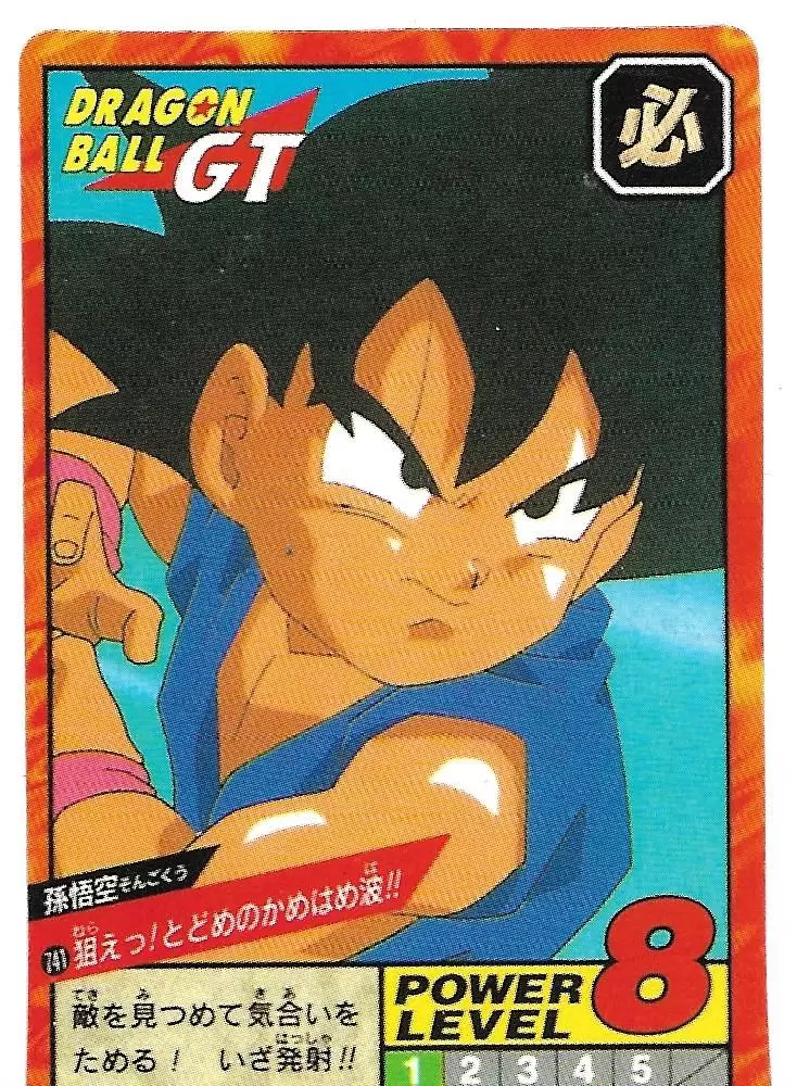 Dragon Ball Z PP Card 741 