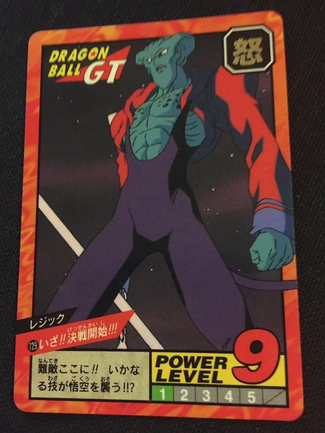 Power Level Part 17 - Dragon Ball Power Level Card #729