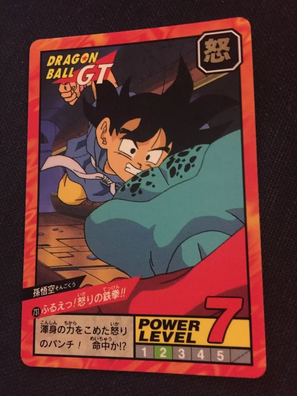 Power Level Part 17 - Dragon Ball Power Level Card #731