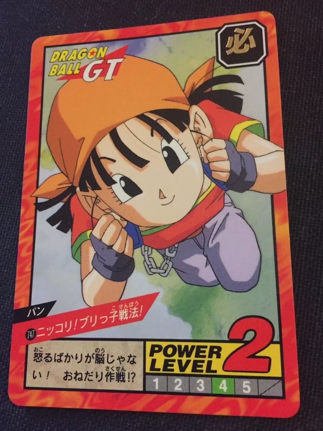 Power Level Part 17 - Dragon Ball Power Level Card #747