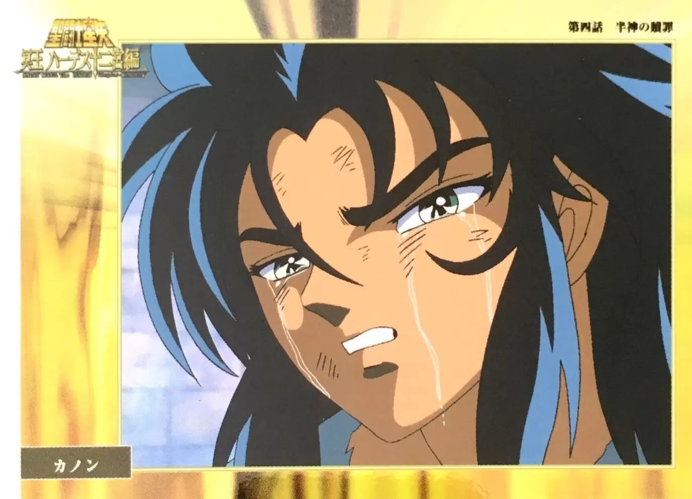 TV Series & Hades Collection - Card 08-H