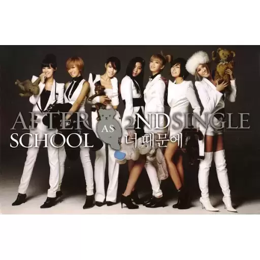After School - 2nd single (édition Coréenne) First press