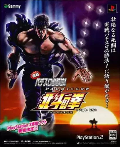 Jeux PS2 - Jissen Pachi-Slot Hisshoho! Hokuto no Ken