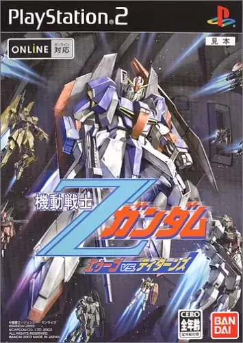 PS2 Games - Mobile Suit Z-Gundam: AEUG Vs. Titans