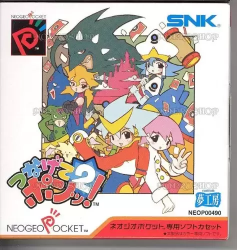 Neo-Geo Pocket Color - Tsunagete Pon 2 - JAP