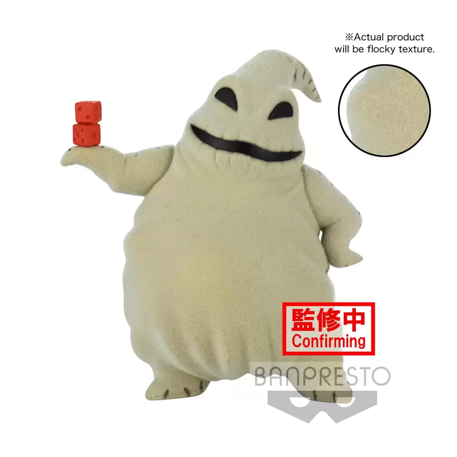 Fluffy Puffy Banpresto - Oogie Boogie Fluffy Puffy