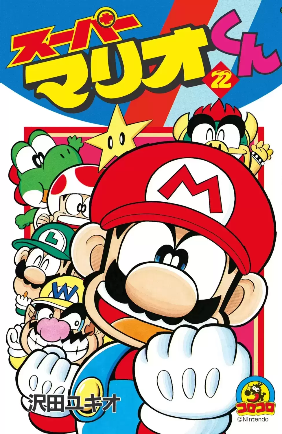 Super Mario Manga Adventures - Tome 22