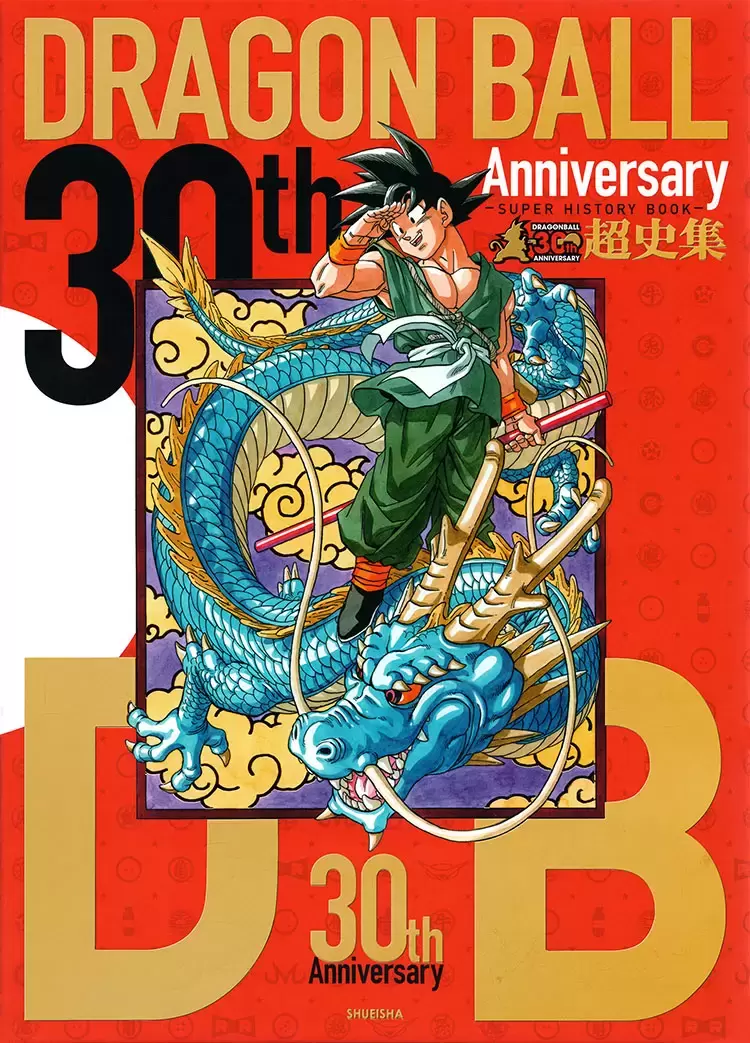 Dragon Ball Divers - Dragon Ball 30th Anniversary - Super History Book