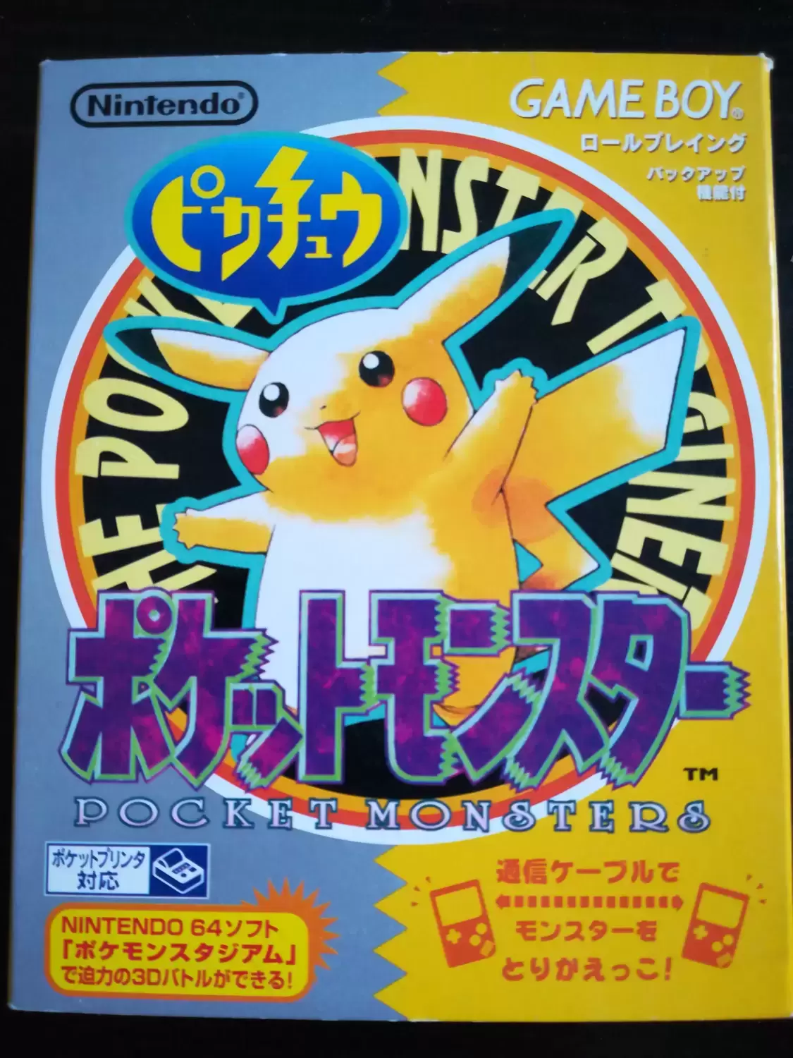 Game Boy Color Games - Pocket Monster (version jaune) version japonaise