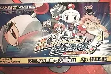 Game Boy Advance Games - Bomberman