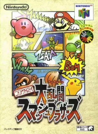 Jeux Gamecube - Super Smash Bros. (Jap)