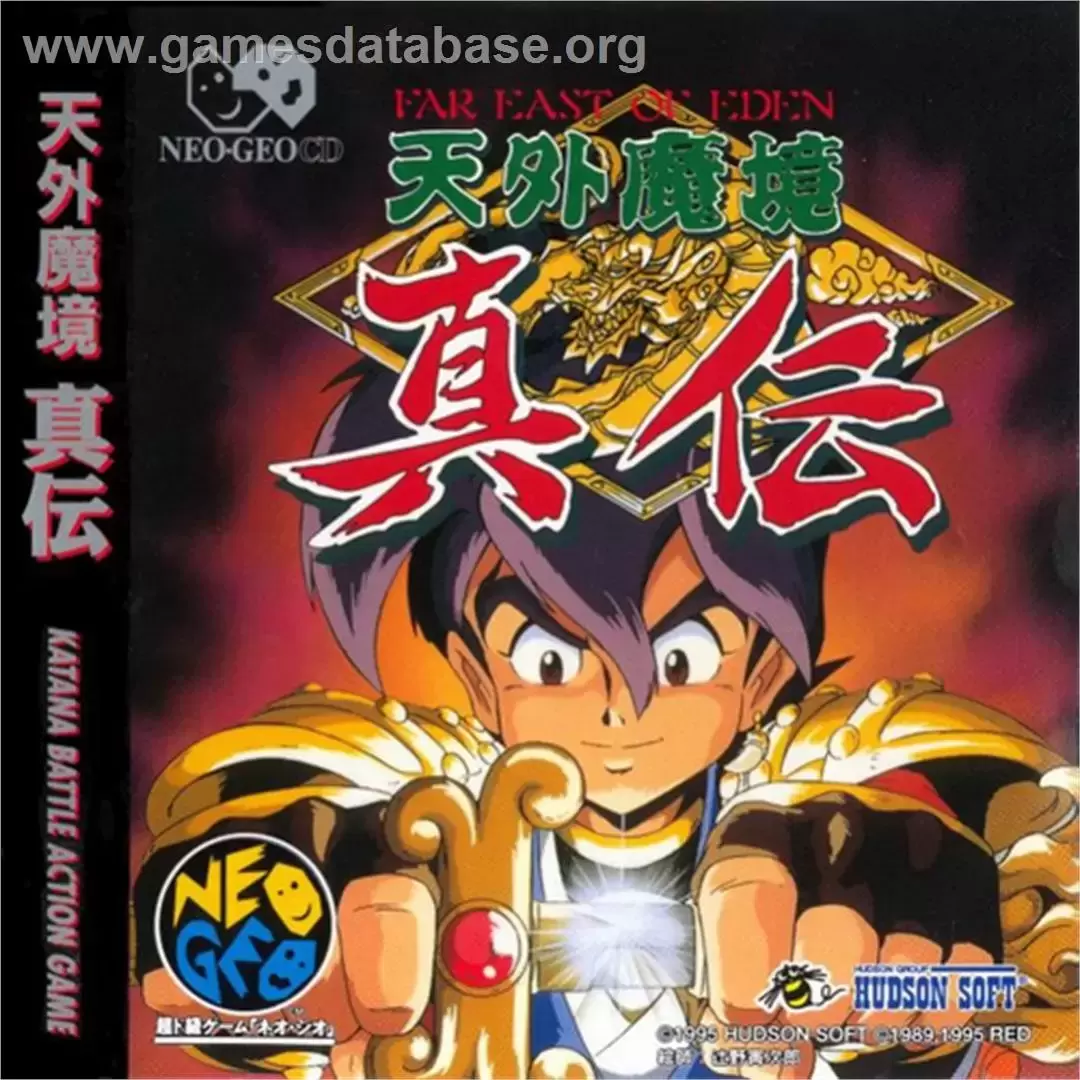 Neo Geo CD - Far East of Eden: Kabuki Klash
