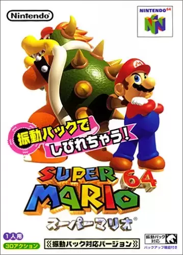 Matériel Nintendo 64 - Super Mario 64