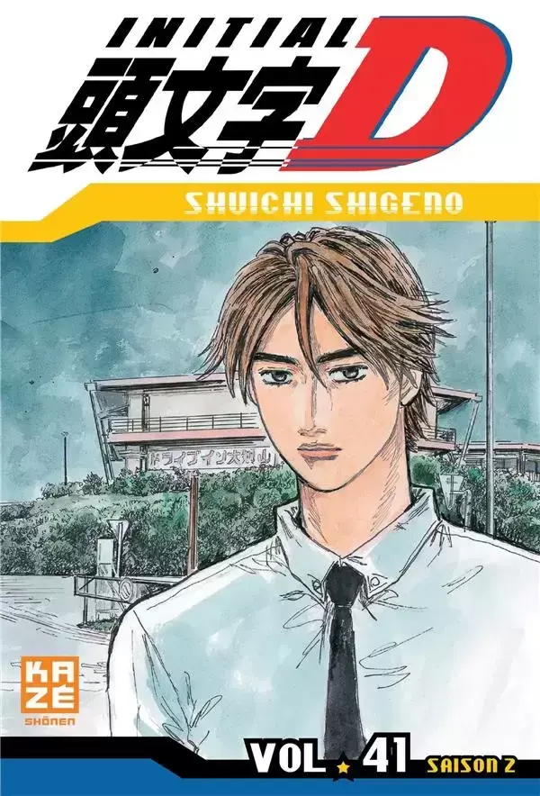 Initial D - Volume 41