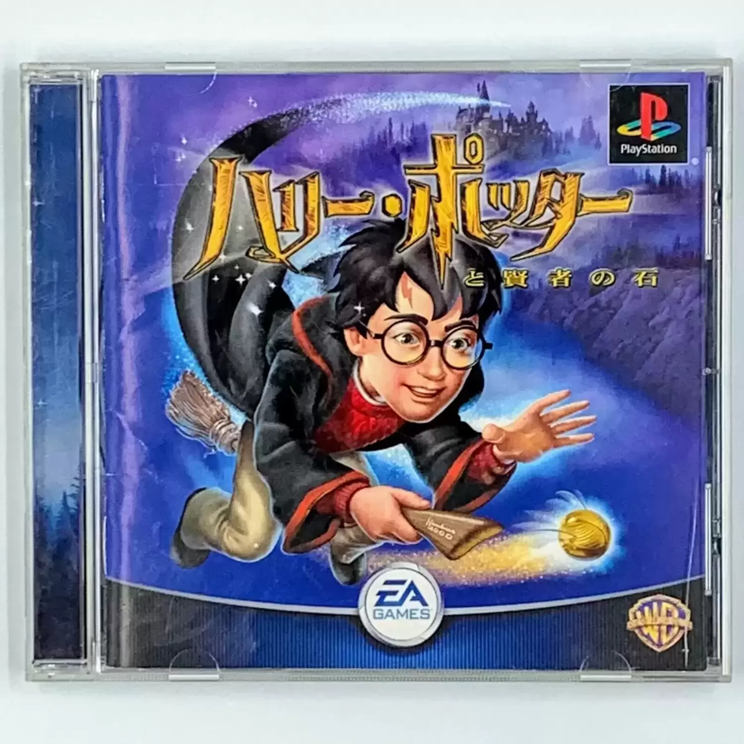 Playstation games - Harry Potter to Kenja no Ishi