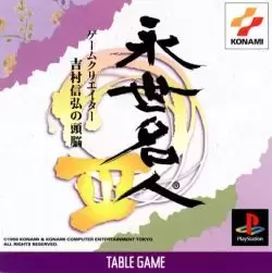 Playstation games - Eisei Meijin III - Game Creator Yoshimura Nobuhiro no Zunou