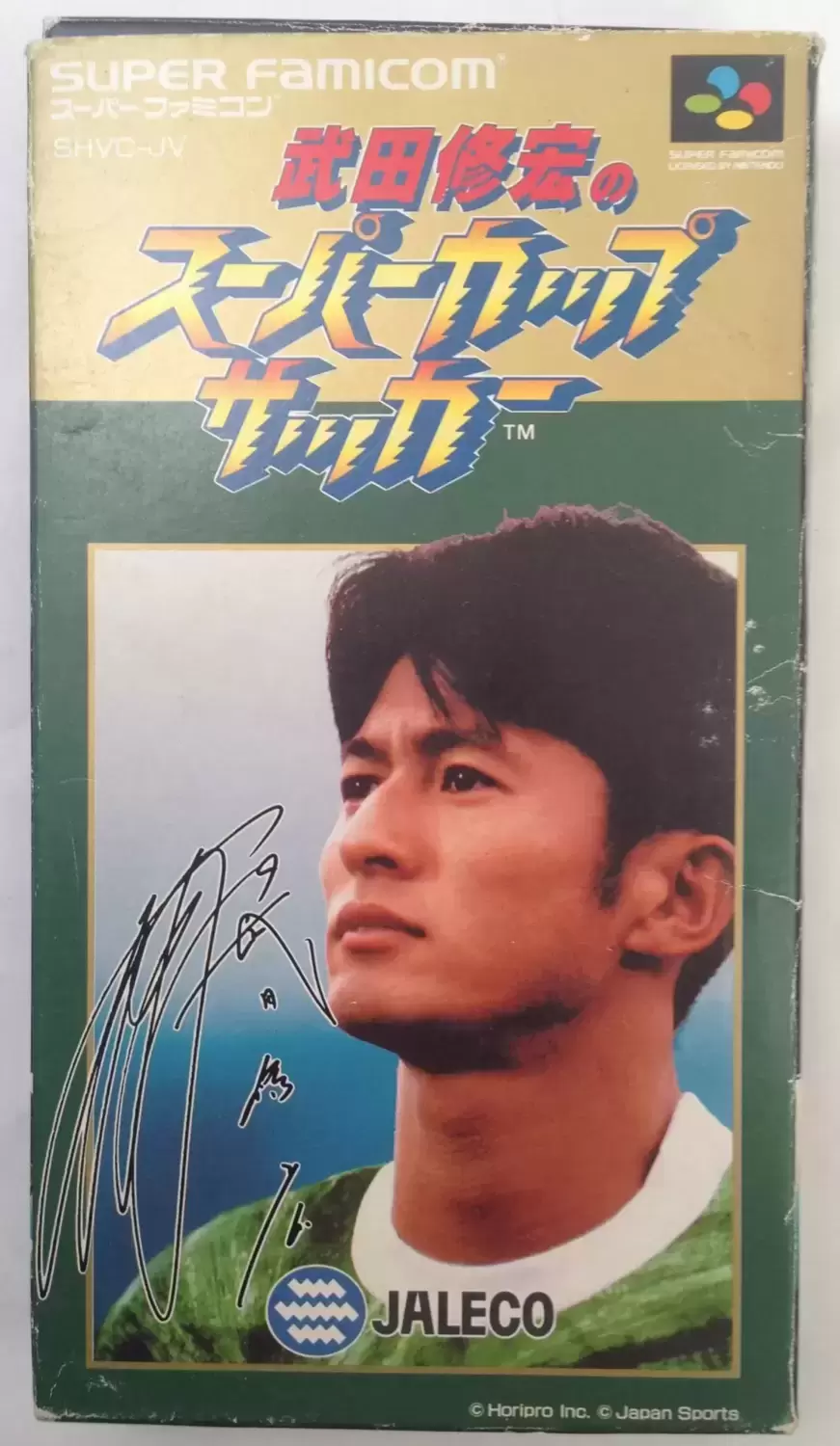 Super Famicom Games - Takeda Nobuhiro no Super Cup Soccer