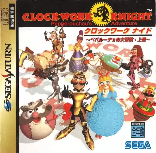 SEGA Saturn Games - Clockwork Knight: Pepperouchau no Daibouken Joukan