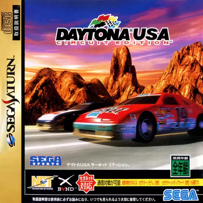 SEGA Saturn Games - Daytona USA Circuit Edition