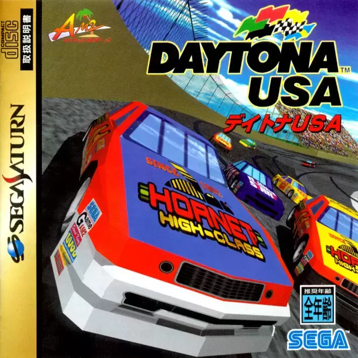 SEGA Saturn Games - Daytona USA
