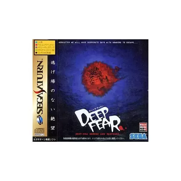 SEGA Saturn Games - Deep fear