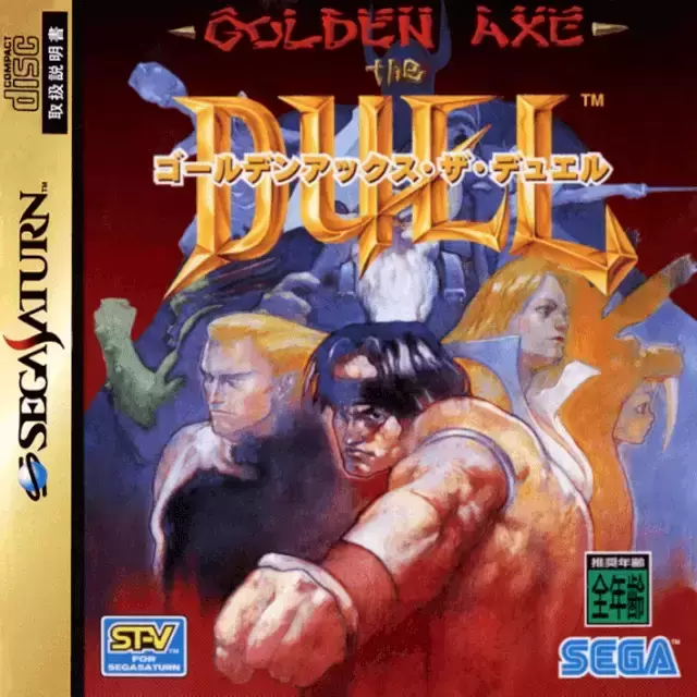 SEGA Saturn Games - Golden axe : The duel