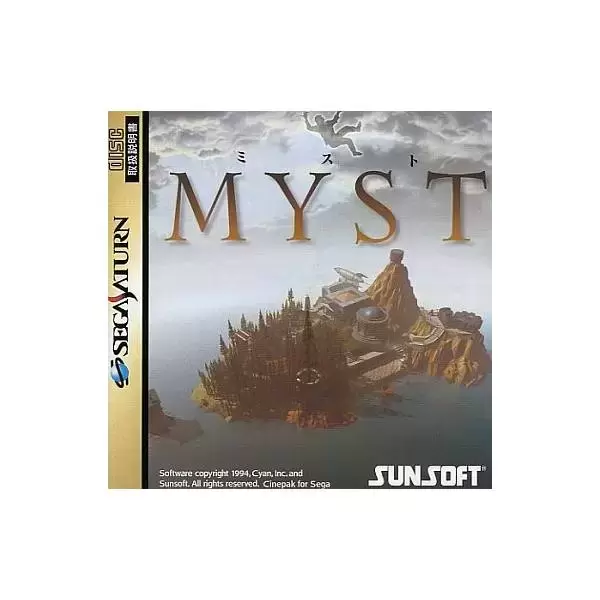Jeux SEGA Saturn - Myst