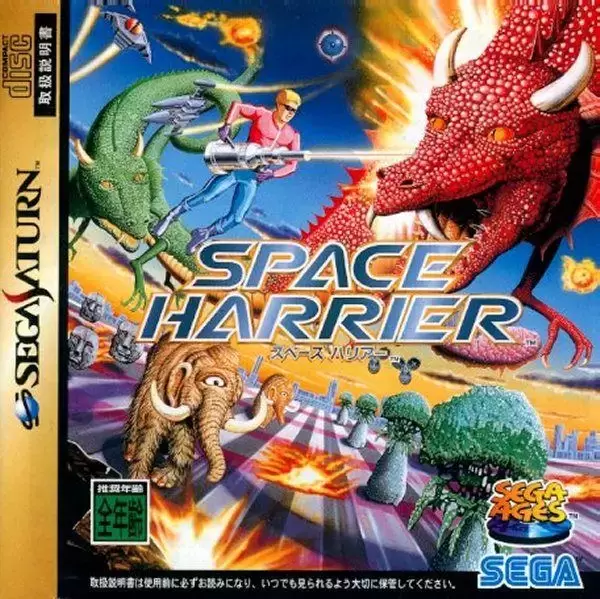 Jeux SEGA Saturn - Sega Ages: Space harrier