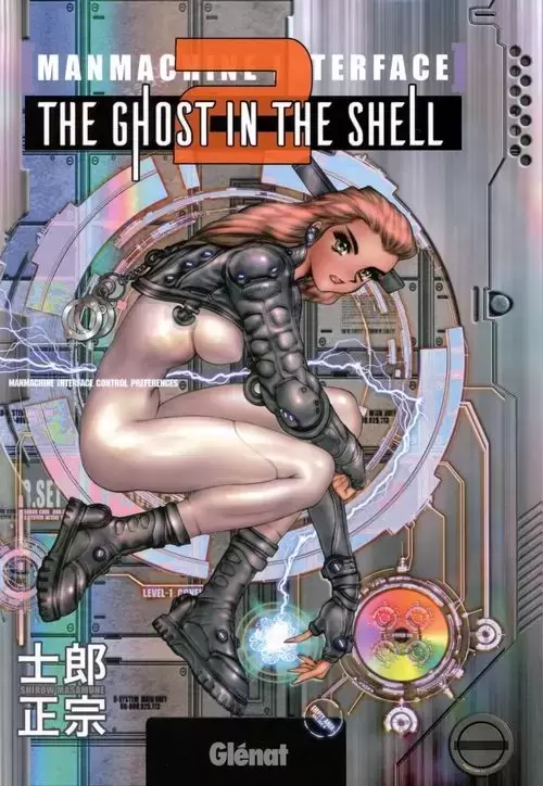 Ghost In The Shell - The Ghost in the Shell 2 - ManMachine Interface - ManMachine Interface Control Preferences