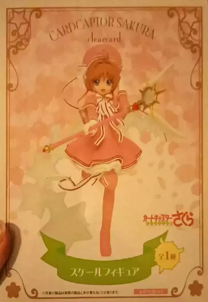 Taito - Cardcaptor Sakura - Clearcard