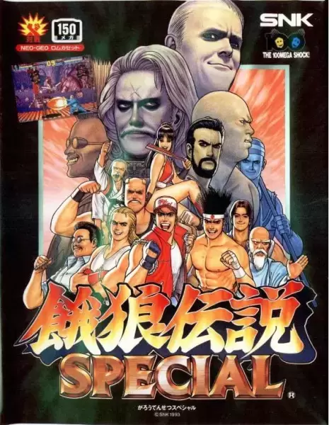 NEO-GEO AES - Fatal Fury Special