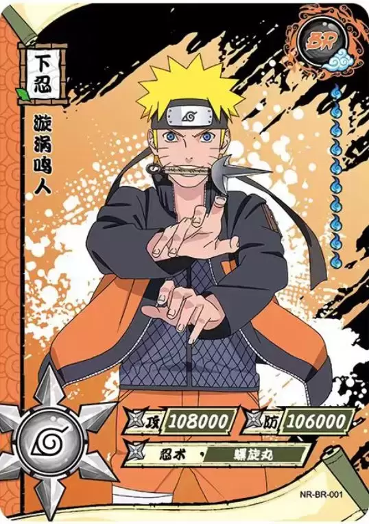 Naruto - Series BR card NR-BR-001