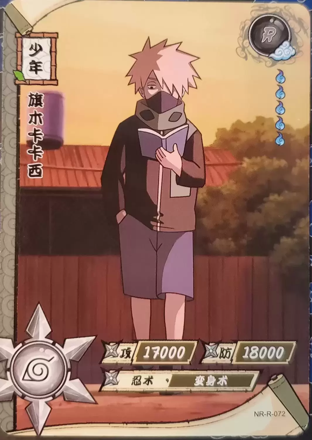 Sasuke - Series R card NR-R-055