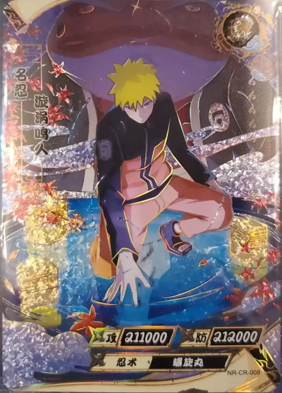 Classeur officiel Naruto Kayou - Narutopia