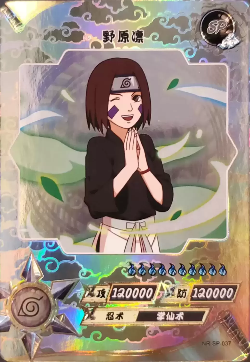 Naruto TCG - SP-037 - Rin Nohara