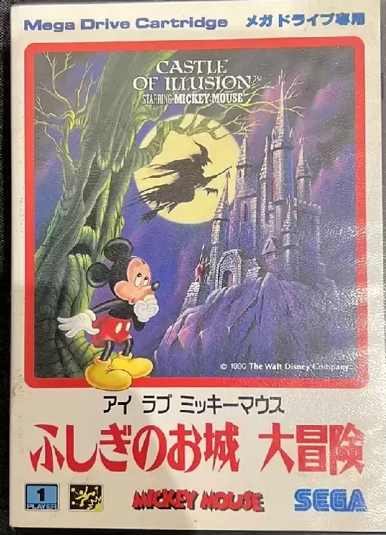 Sega Genesis Games - Castle of Illusion starring Mickey Mouse