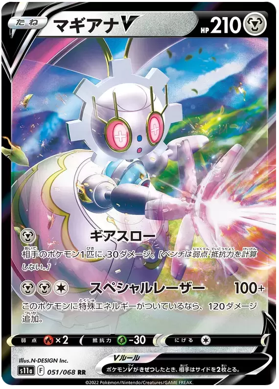 Pokémon TCG Japan: Incandescent Arcana Preview: Ho-Oh V