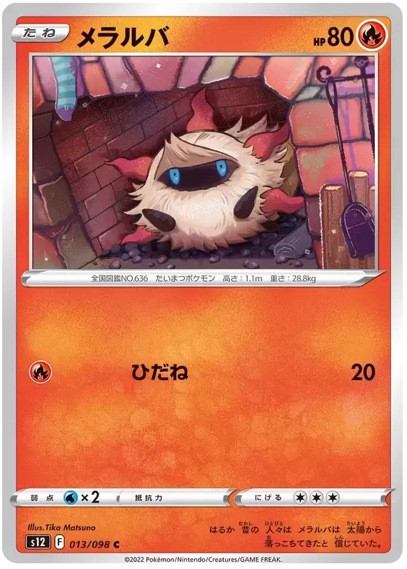 S12 - Paradigm Trigger - Larvesta