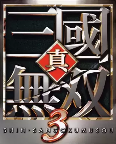 PS2 Games - Shin Sangoku Musou 3