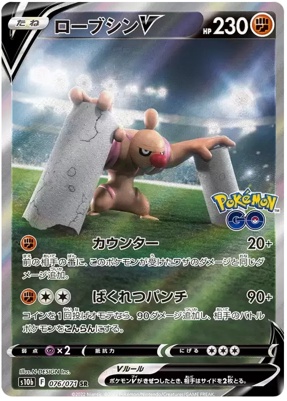 S10b - Pokémon GO - Conkeldurr V
