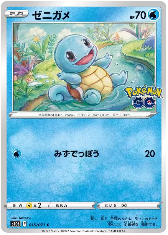 S10b - Pokémon GO - Squirtle