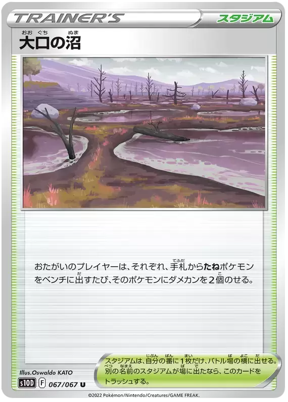 S10D - Time Gazer - Gapejaw Bog