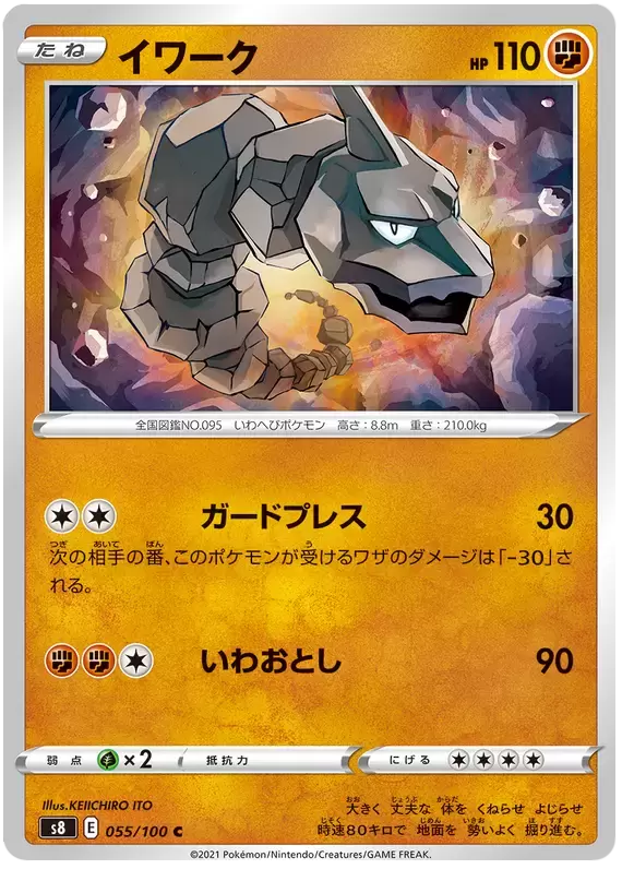 S8 - Fusion Arts - Onix