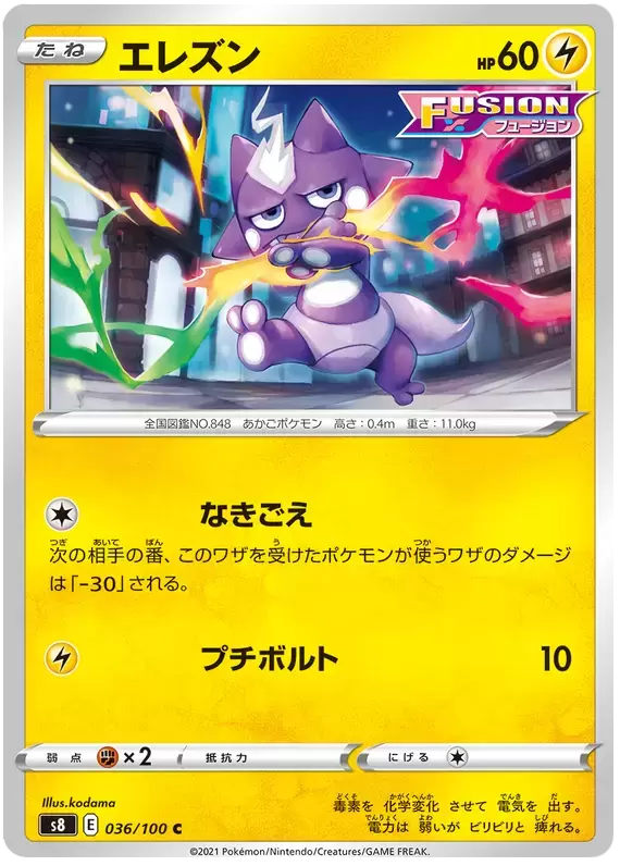 S8 - Fusion Arts - Toxel