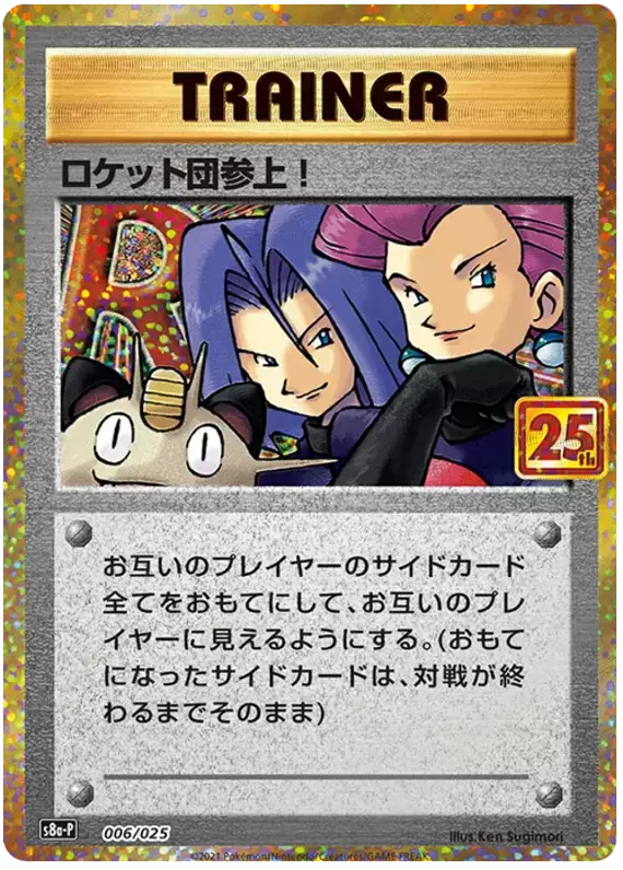 S8a-P 25th Anniversary Promo Pack - Here Comes Team Rocket