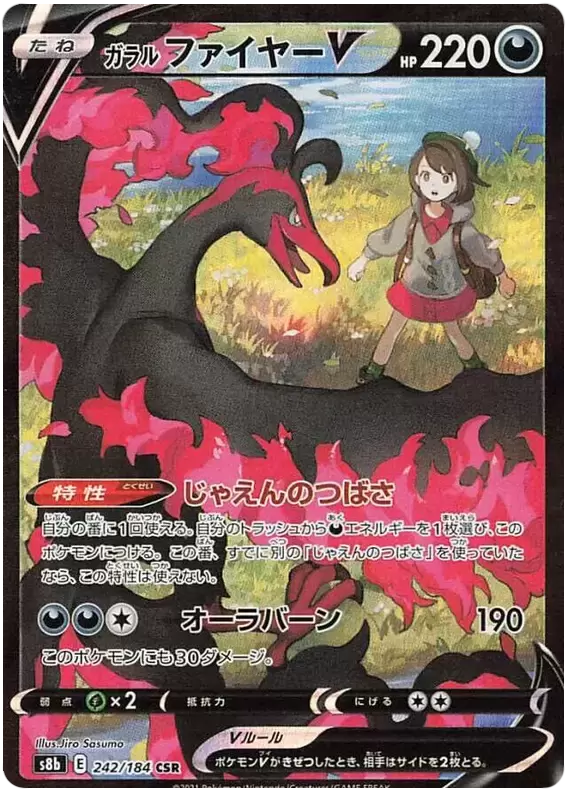 Galarian Moltres V CSR 242/184 S8b VMAX Climax - Pokemon Card Japanese