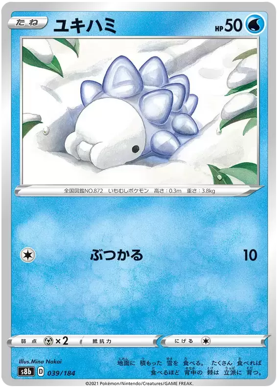 S8b - VMAX Climax - Snom