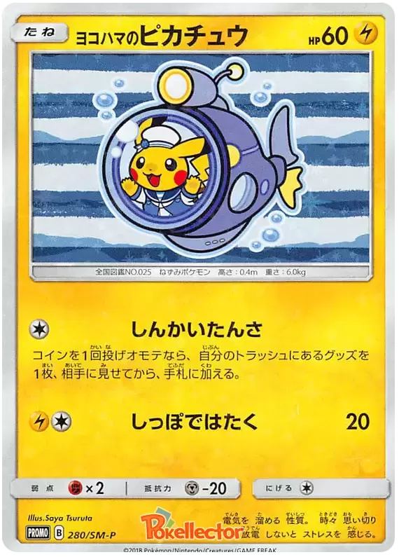 SM-P - Sun & Moon Promos - Yokohama Pikachu