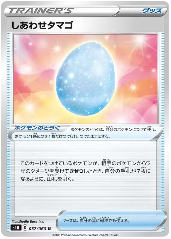S1H - Shield - Lucky Egg